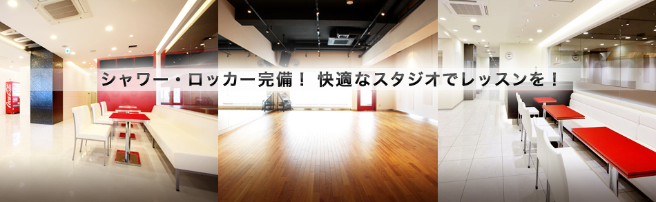 東京にあるストリートダンス中心のスクール2