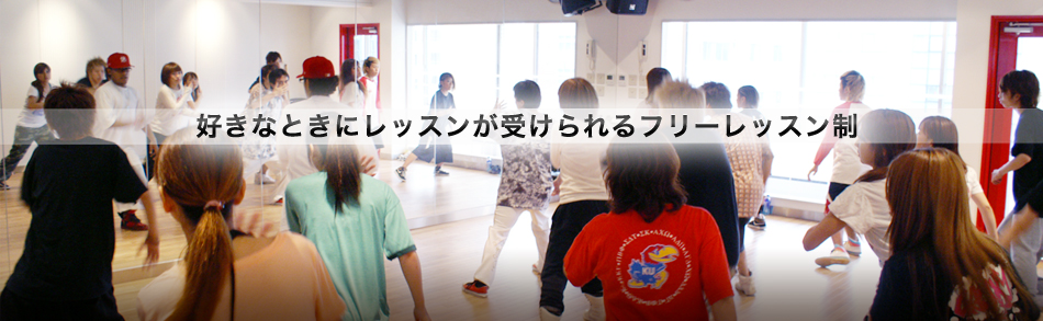 東京にあるストリートダンス中心のスクール3