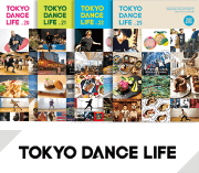 東京ダンスライフ【TOKYO DANCE LIFE】イベント、コンテスト、バトル、ダンサー、貸しスタジオ、ダンス総合情報サイト