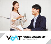 話し方教室VOAT